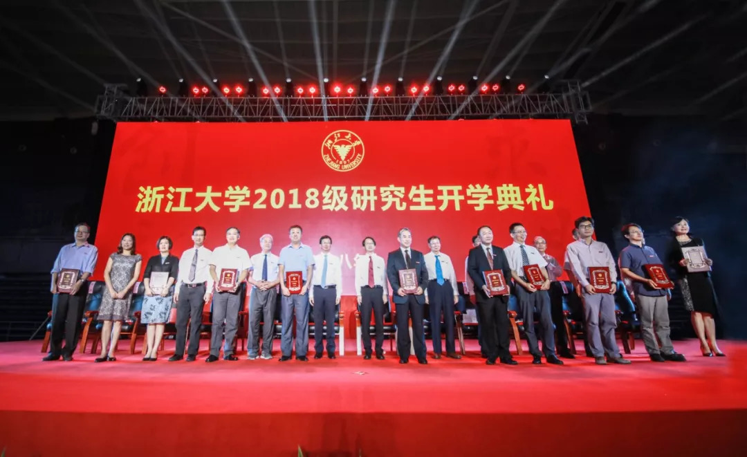 全景直击！浙江大学2018级研究生新生开学典礼！丨新时代教育