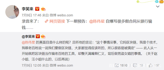 他曾创办与滴滴齐名的公司，如今希望借助区块链卷土重来-陈伟星