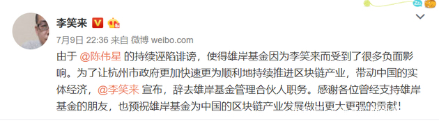 他曾创办与滴滴齐名的公司，如今希望借助区块链卷土重来-陈伟星