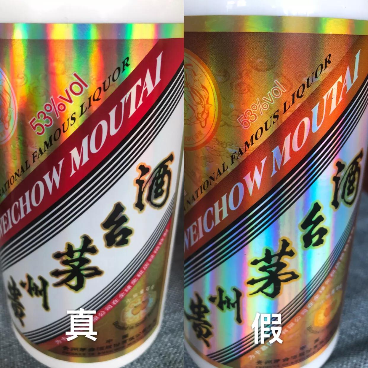 怎么辨别卡慕洋酒真假,卡慕茅台真伪鉴别