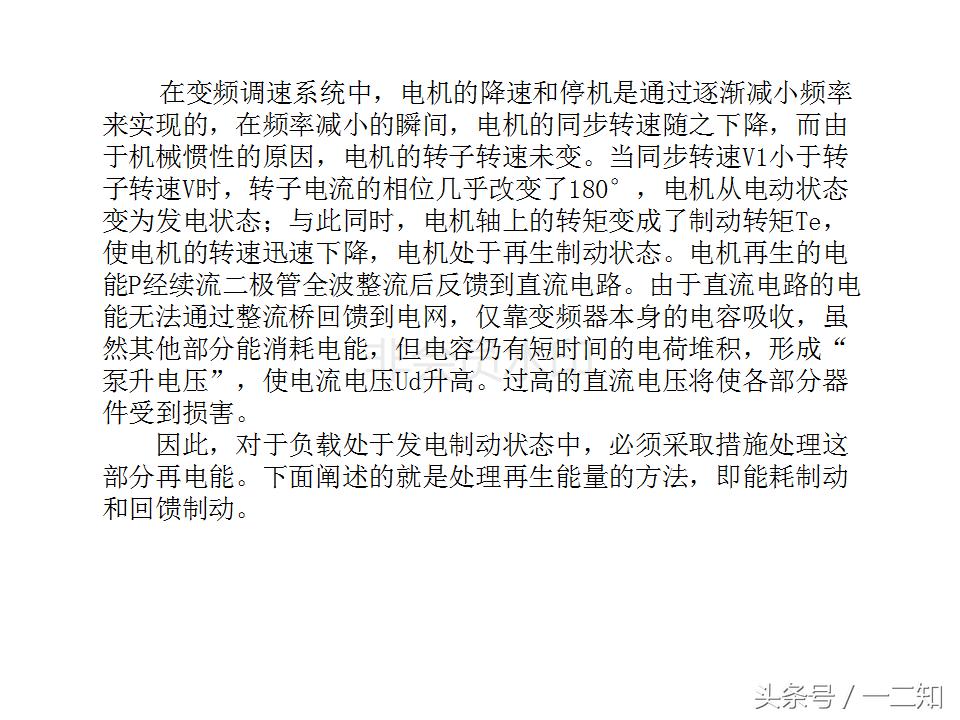 abb变频器acs800尺寸规格,变频器培训实操视频