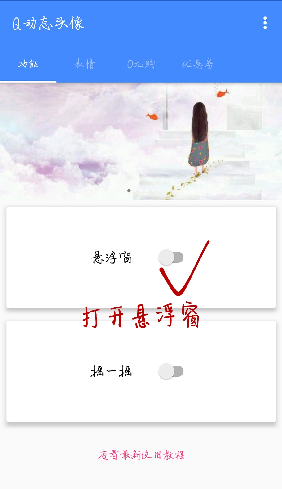 qq动态头像素材,qq动态头像教程苹果版