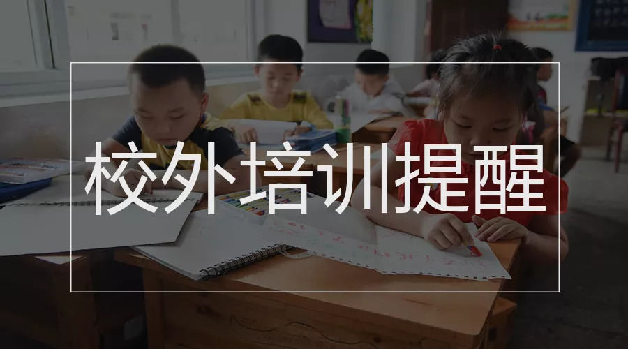 国务院最新防疫提醒,国务院提醒函