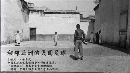 国足曾经也辉煌过的比分图文,国足曾经的辉煌