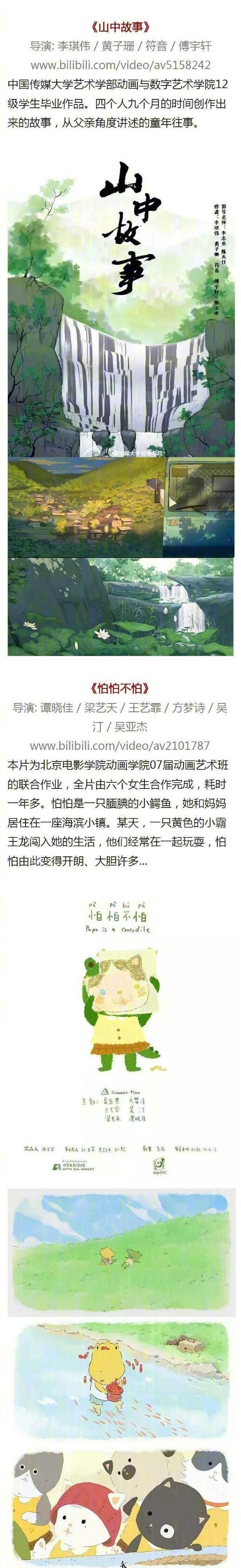 2015年超好看的动画短片,今年必看的10部动画短片