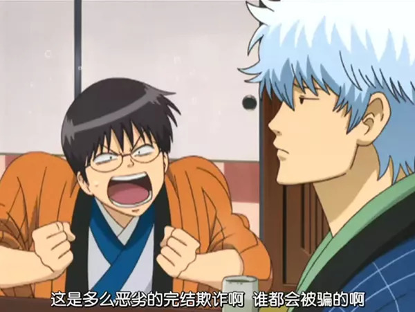 就是现在，用毕生节操换《银魂》永不完结