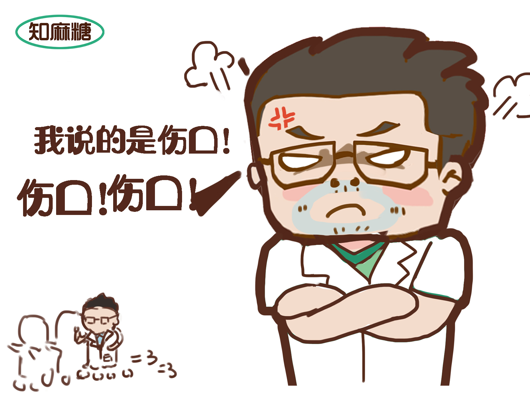 今天天气暖洋洋,今天天气暖洋洋我和主任去查房