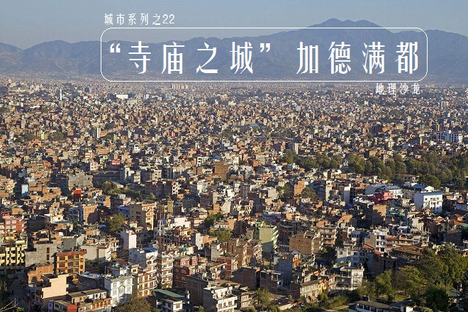 尼泊尔首都加德满都旅游景点攻略,尼泊尔首都加德满都地图