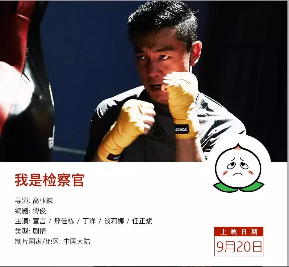 本周院线新片,本周新片先看哪一部