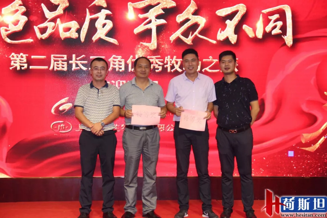 畜牧业可持续发展国际研讨会,中国生态养殖技术创新大会