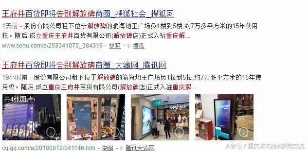 重庆十大网红地标,重庆正在消失的地标