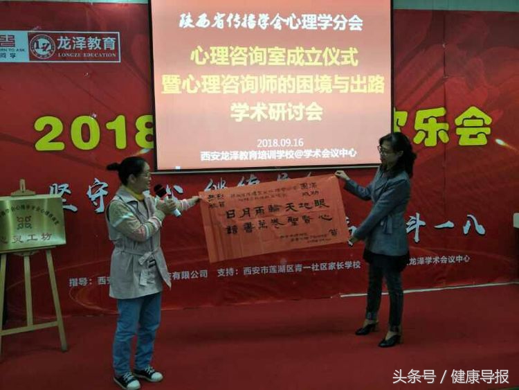 陕西省心理咨询师协会电话,陕西心理咨询师学习咨询中心