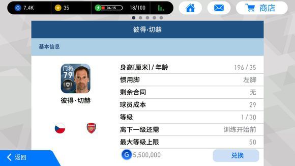 实况足球最便宜的黑球球员,实况足球黑球还有用吗