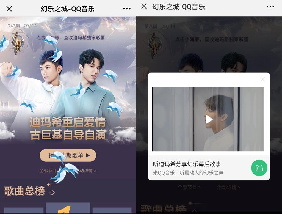 迪玛希《幻乐之城》飙天籁之音，QQ音乐DTS音效还原震撼环绕感