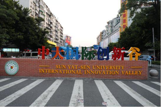 中大国际创新谷规划图,中大创新谷旧改