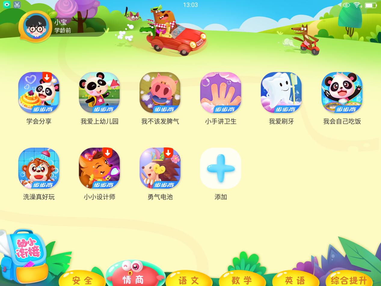 步步高家教机s3pro有哪些益智游戏,步步高家教机s3pro可以扩容吗