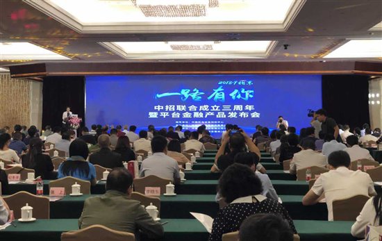 中招联合、金投手携手发布“投标贷”产品