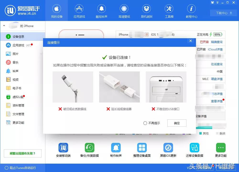 苹果新旧手机备份冷知识,iphone资料备份都有什么资料