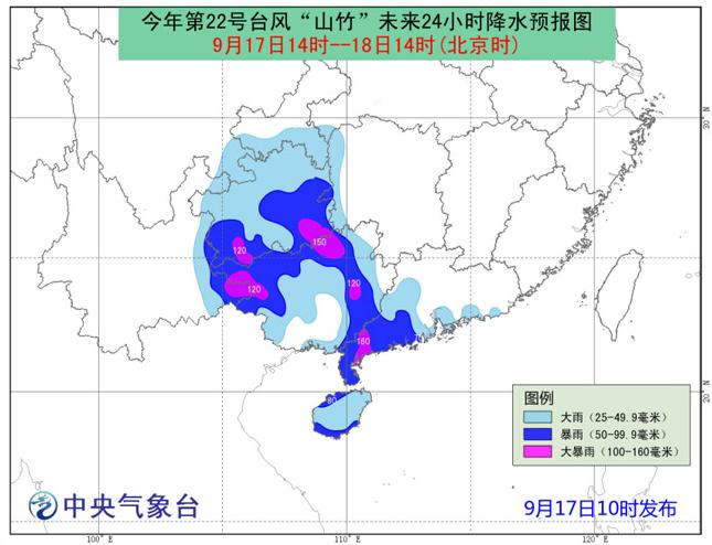 台风山竹过境天气变化,超强台风山竹路径南调