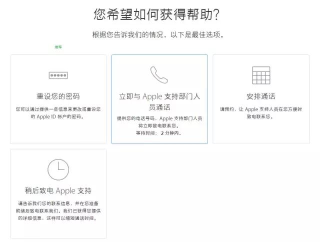 苹果appleid连接服务器失败,苹果13如何设置appleid