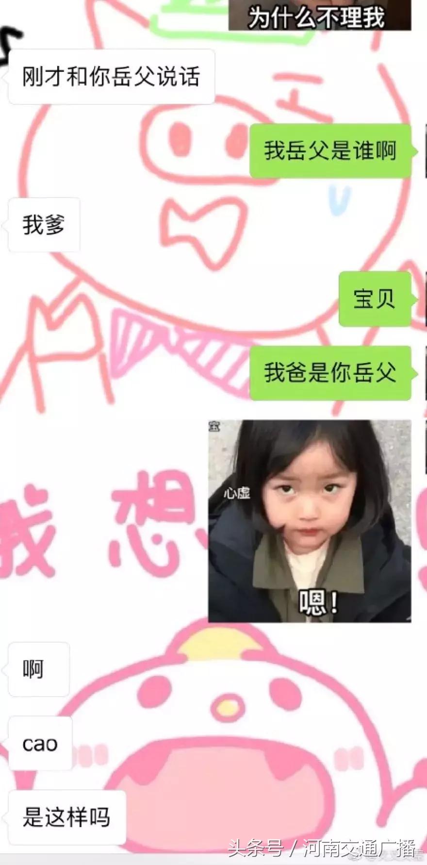 与直男聊天搞笑记录,网友晒出的和直男的聊天记录