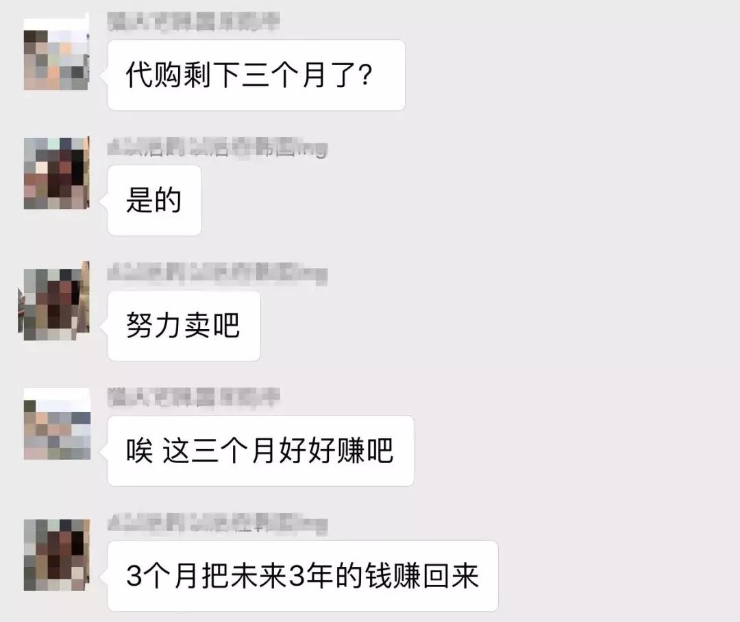 代购突然全部下架,代购价格暴跌