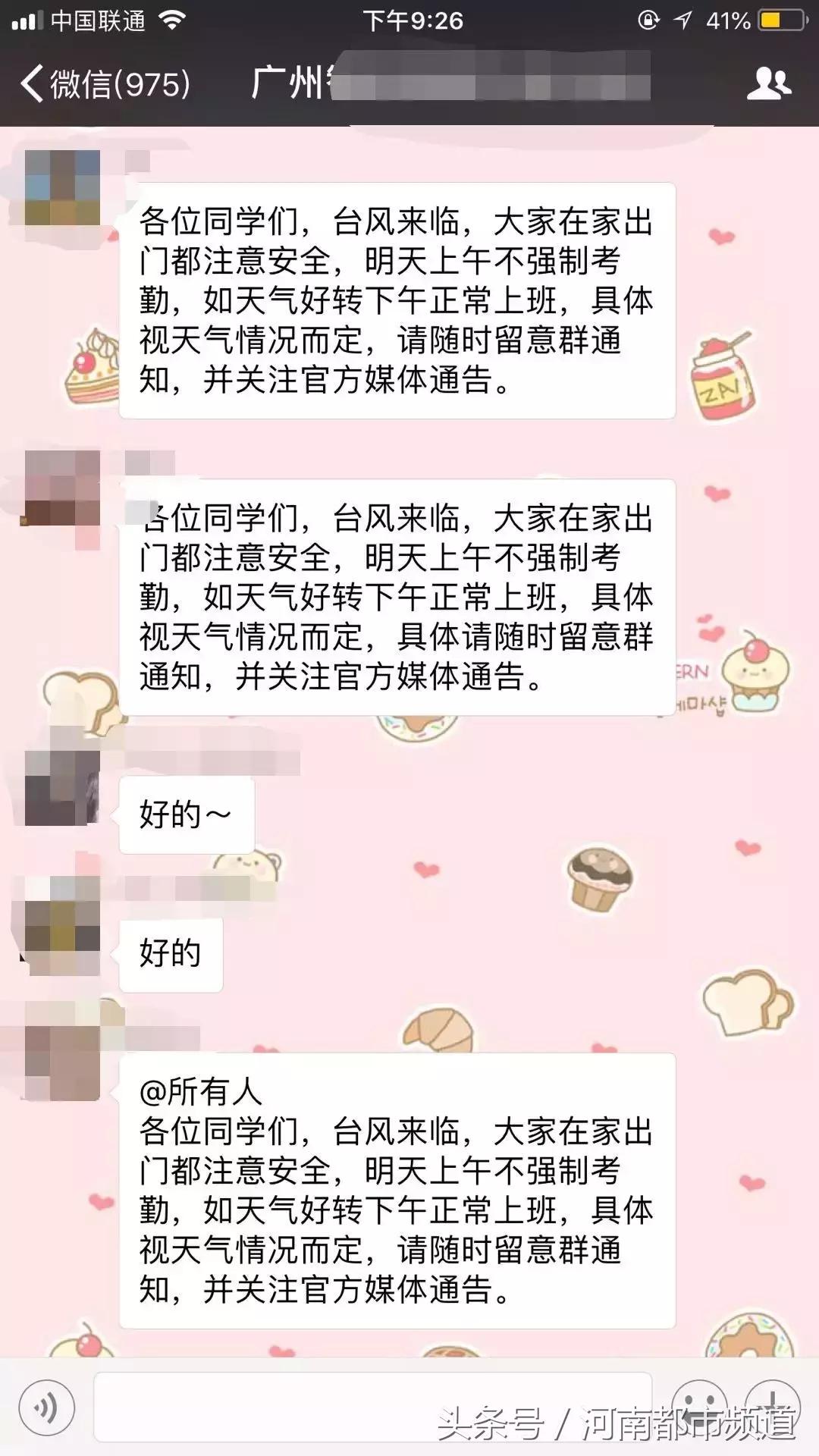 “山竹”过后首个工作日：广东人爬树都要去上班！