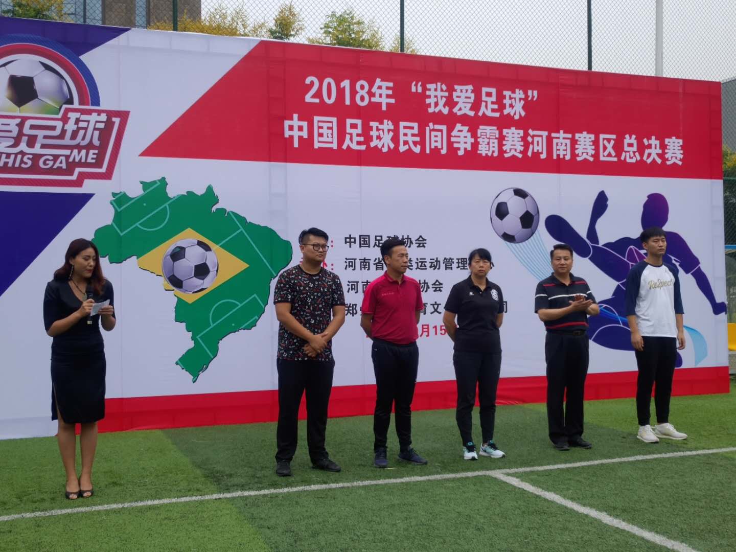 我爱足球中国赛区,我爱足球湖南争霸赛