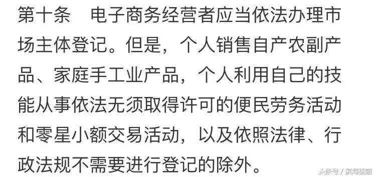 滨海新区：再见了，代购！再见了，微商！