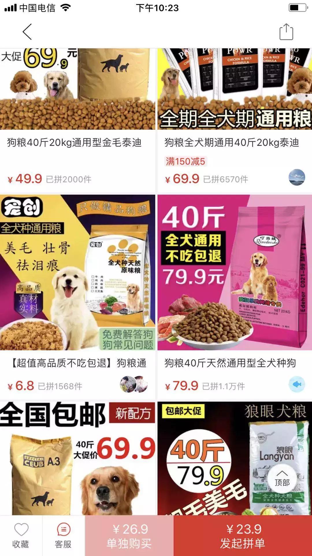 拼多多狗粮比官方还便宜,拼多多狗粮和猫粮怎么可以销量好