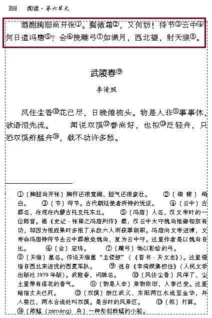 “整本书阅读”如何实践？这里有北京四中优秀语文老师的详细教学案例！（附原创习题+学生习作）「新学期加油站（五）」