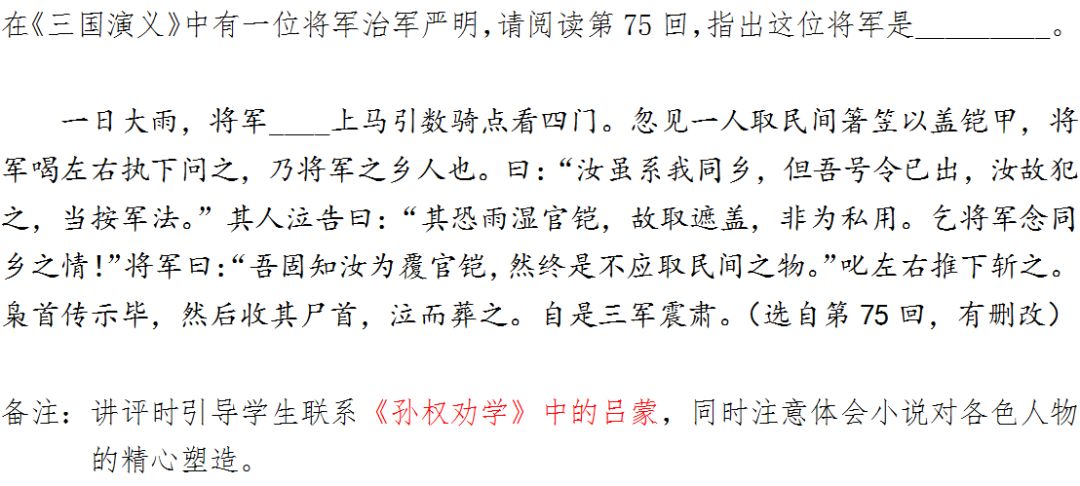 “整本书阅读”如何实践？这里有北京四中优秀语文老师的详细教学案例！（附原创习题+学生习作）「新学期加油站（五）」