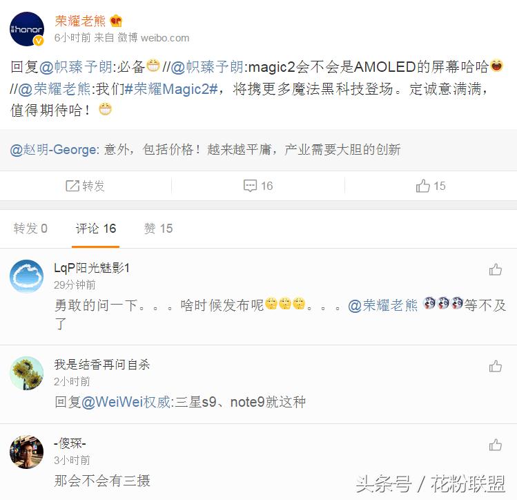 荣耀手机屏下解锁有哪几款,荣耀最新款手机2023直面屏