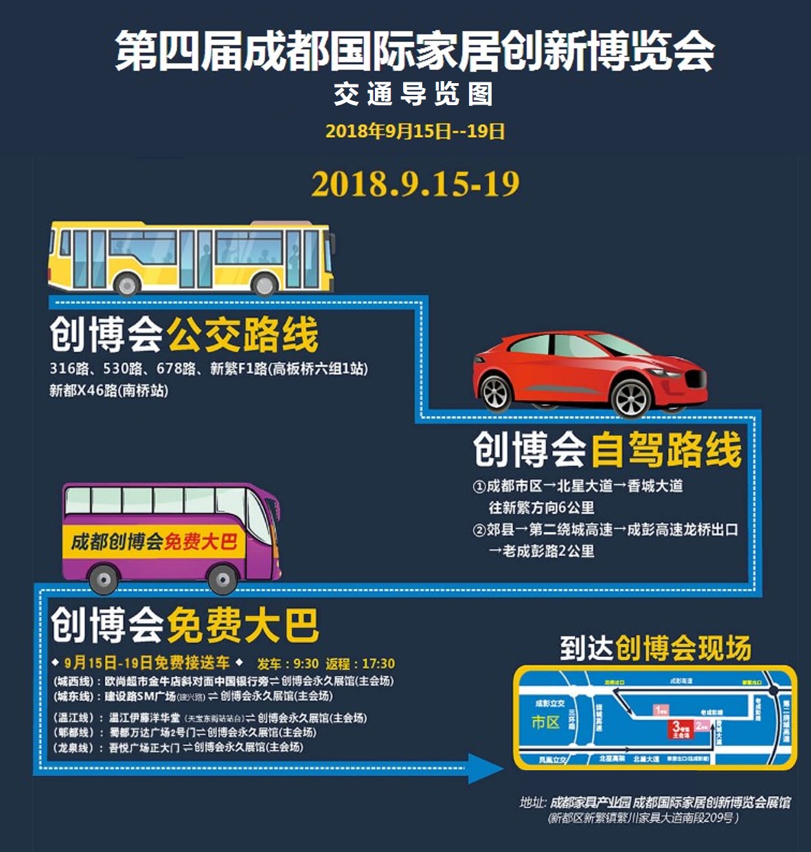 创博会最火的会场,创博会成都