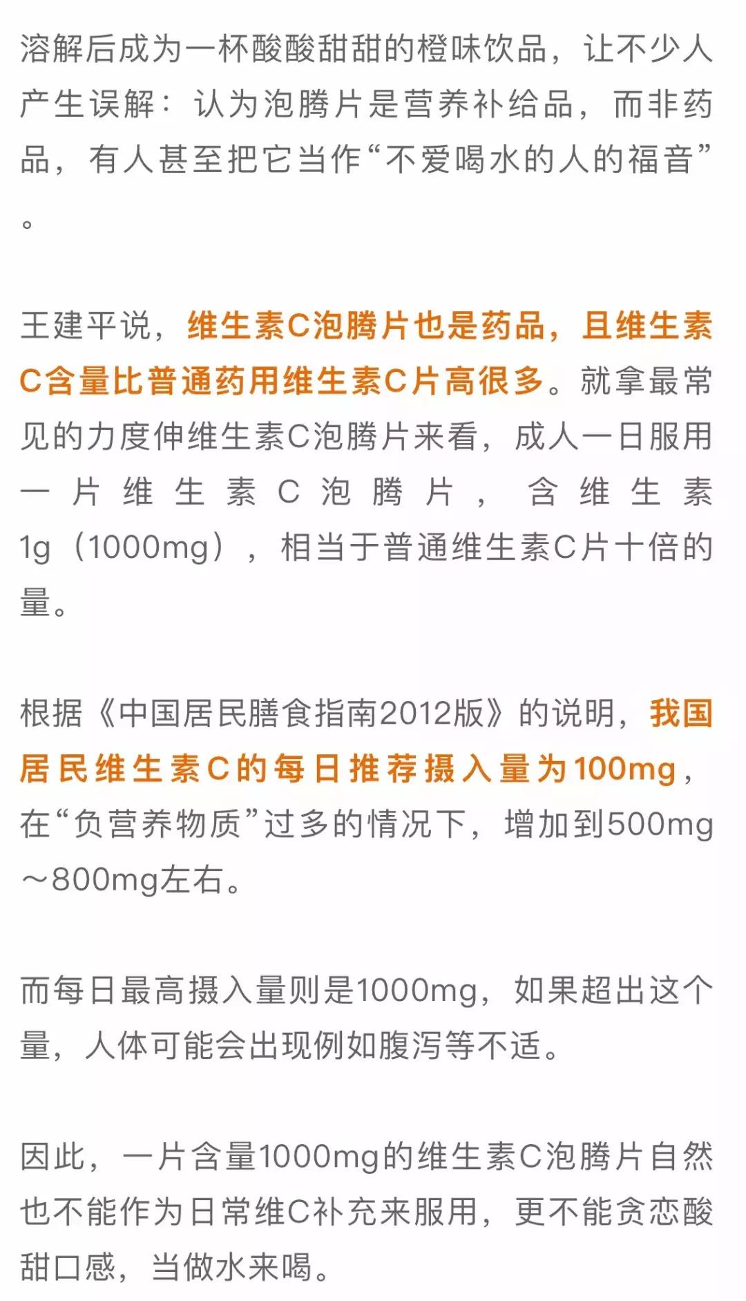 泡腾片可以治感冒咳嗽吗,泡腾片能预防流感吗