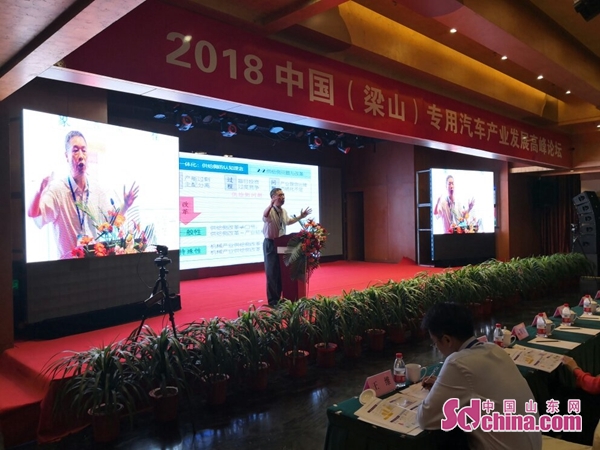 第20届中国梁山专用汽车展会,第十六届梁山专用车展会