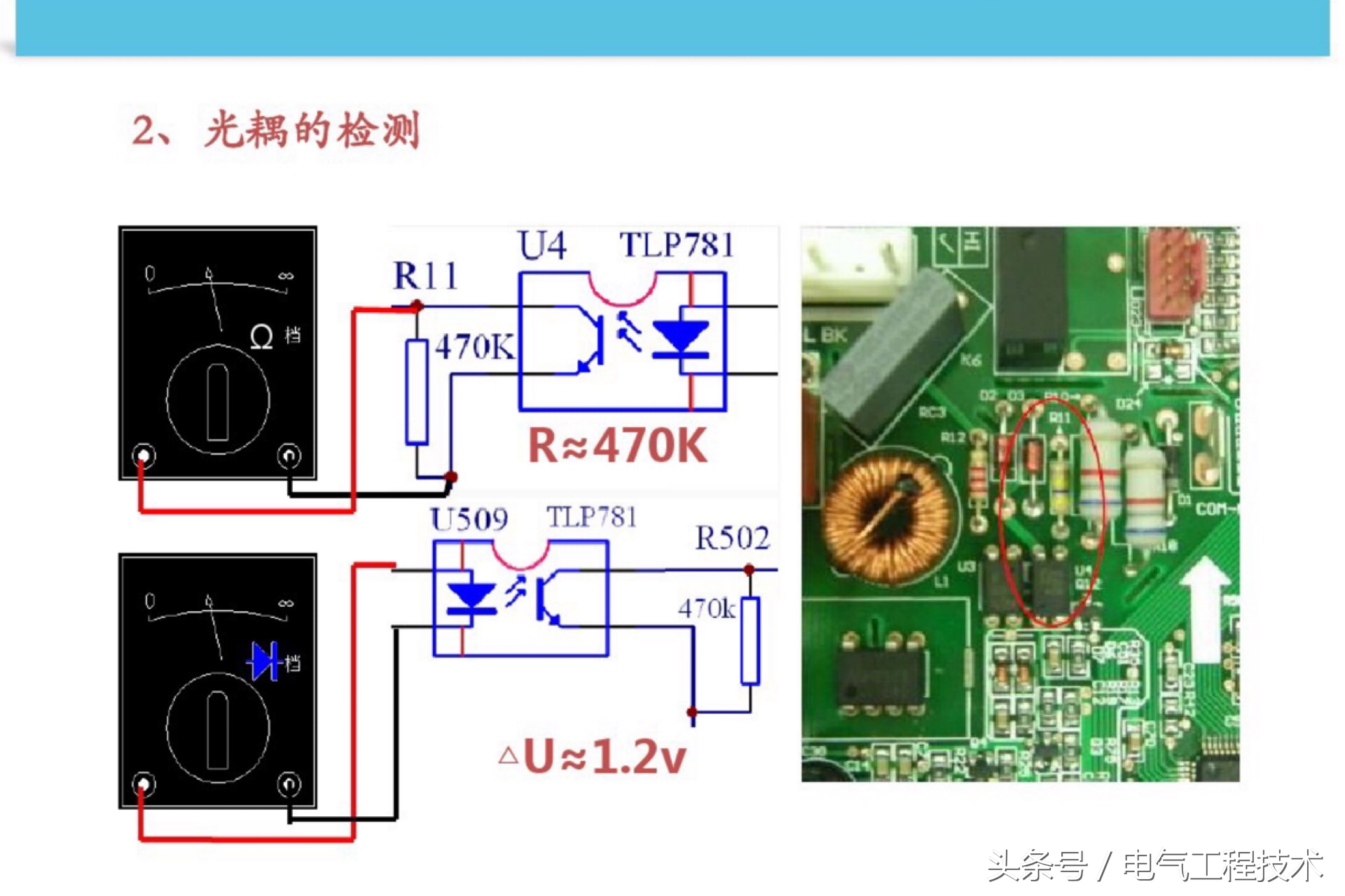 变频空调故障的维修方法是什么,变频空调常见故障维修