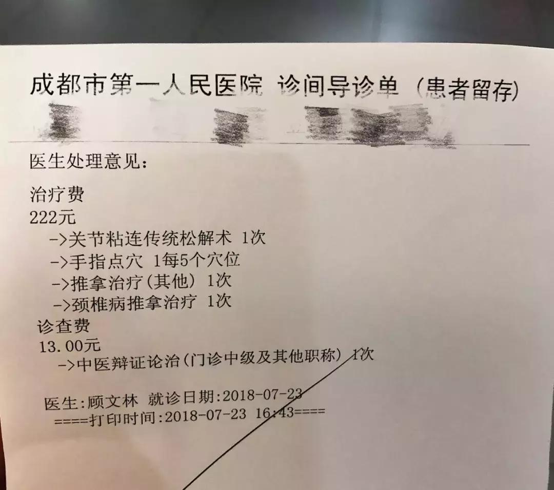 成都什么医院可以按摩,成都三甲医院按摩推拿哪家好
