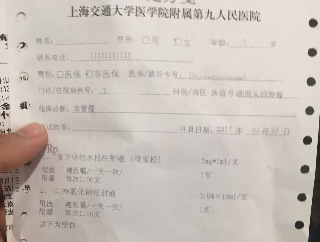 婴幼儿血管瘤怎么治疗效果好,婴幼儿血管瘤最好的治愈方法