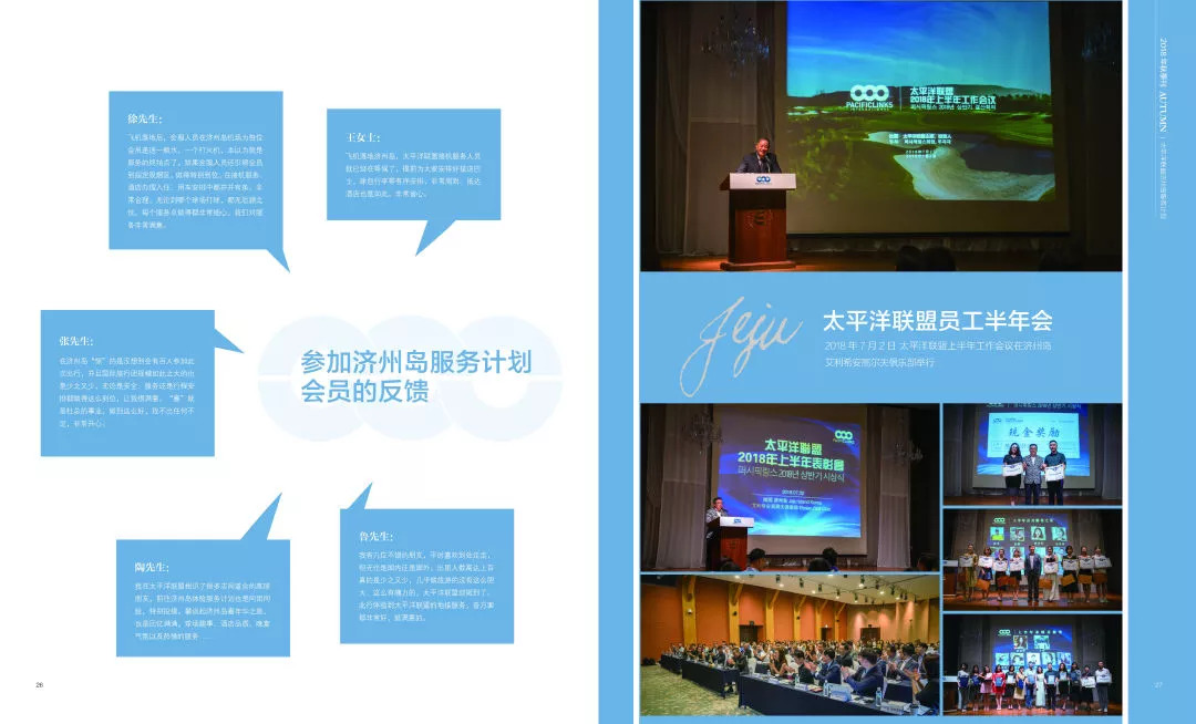 太平洋联盟中国,太平洋联盟框架