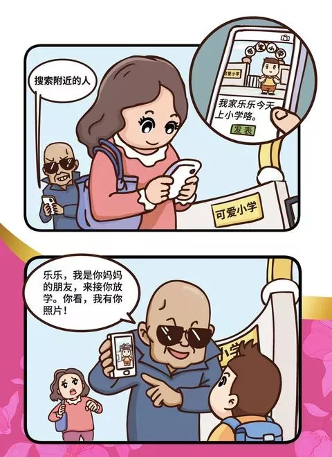 提醒对方注意安全的短信,安全上网提醒如何关闭