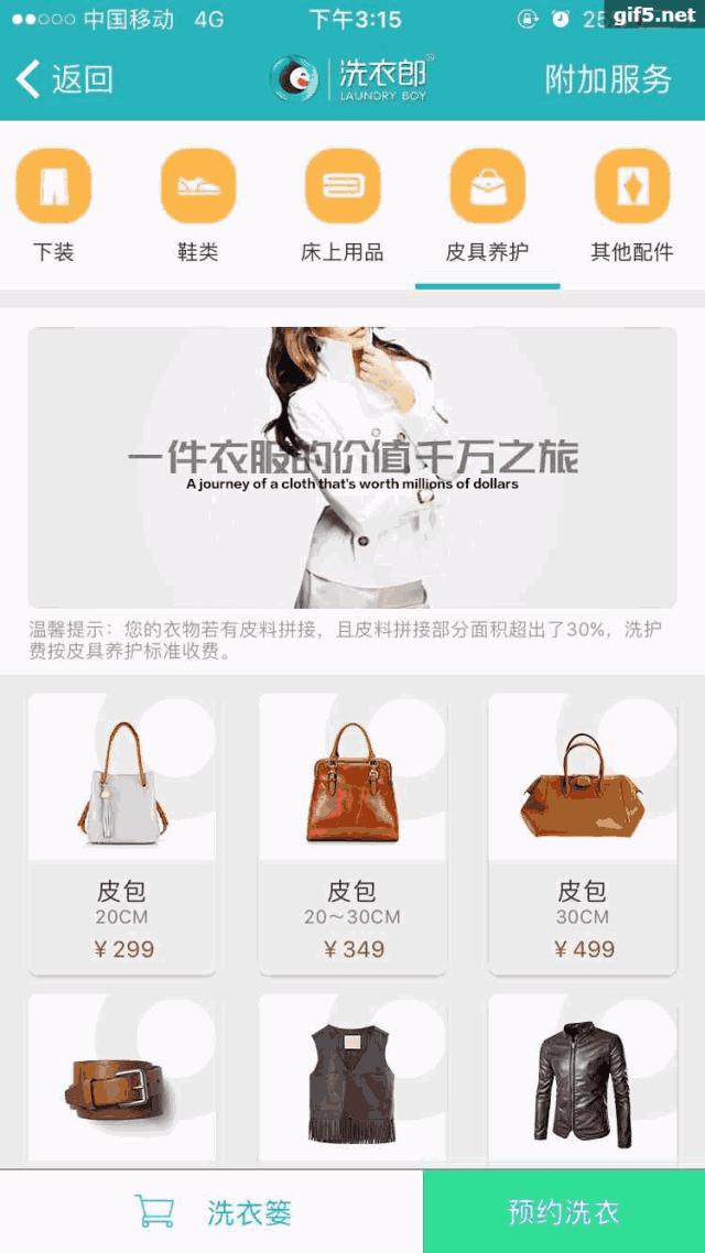 这解释我也是服了！CK干洗后泛红洗衣郎客服称“洗太干净洗出了三原色”