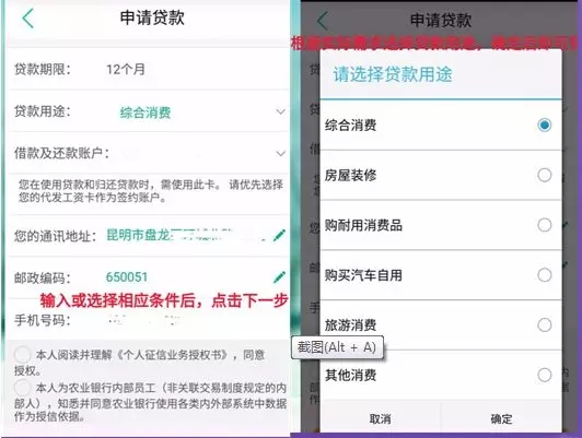 浓情中秋欢乐国庆,农行网捷贷和乐分期