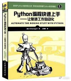 开学季：20本Python经典书单