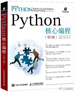 开学季：20本Python经典书单