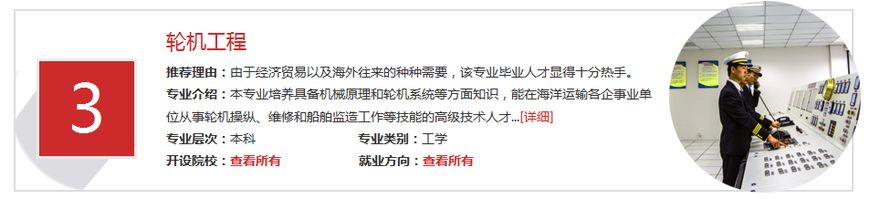 盘点适合男生报考的四大抢手专业,高考最热门十大专业