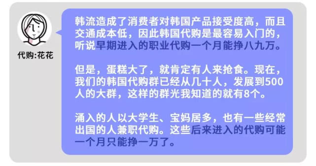 坐拥万亿级市场的代购凉了，酷爱买奢侈品的中产慌了