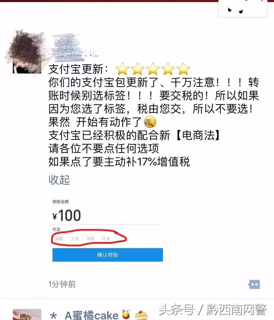 支付宝转账规避个税,支付宝转账备注有法律效力吗