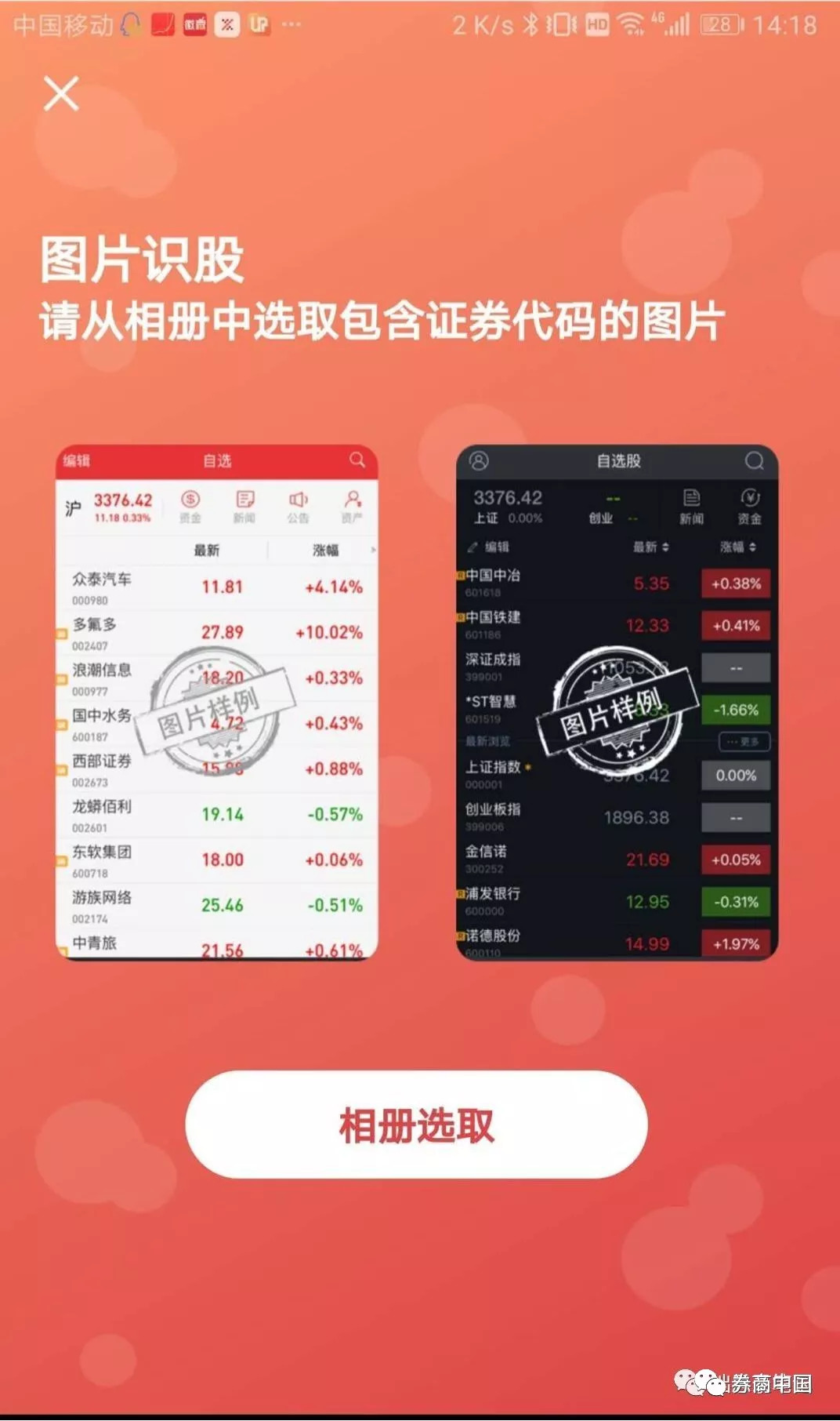 券商app运营,券商app教程