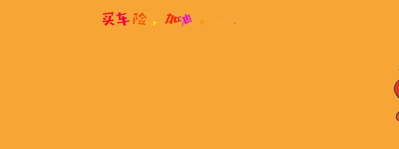 撞车事故理赔处理方法,撞车导致人受伤怎么赔